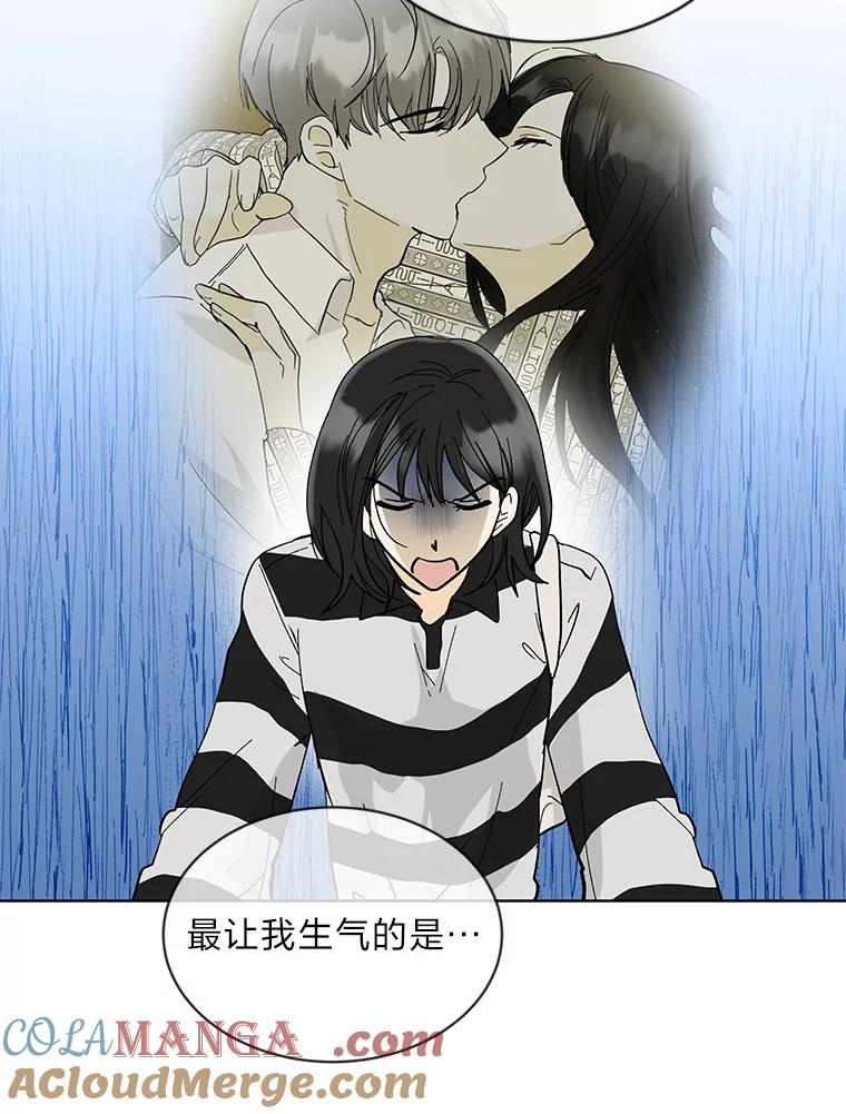 《遇见野兽》11.开除危机 第61页
