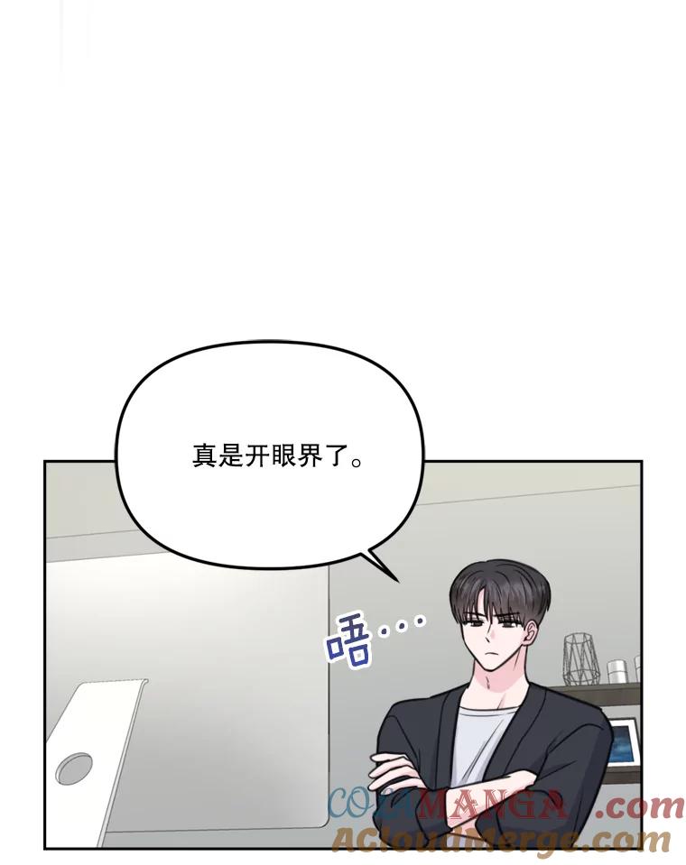 《奇怪的邻居》13.瑞恩惹祸了 第70页