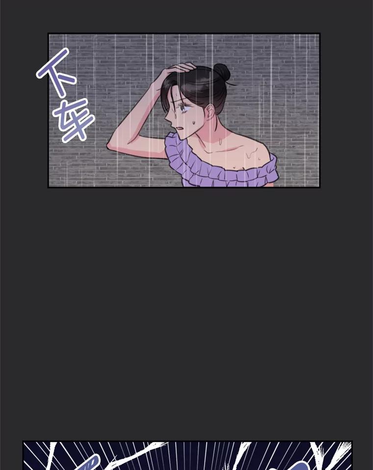 《奇怪的邻居》13.瑞恩惹祸了 第36页