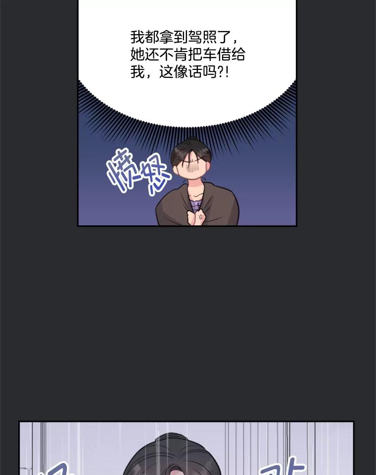 《奇怪的邻居》13.瑞恩惹祸了 第15页