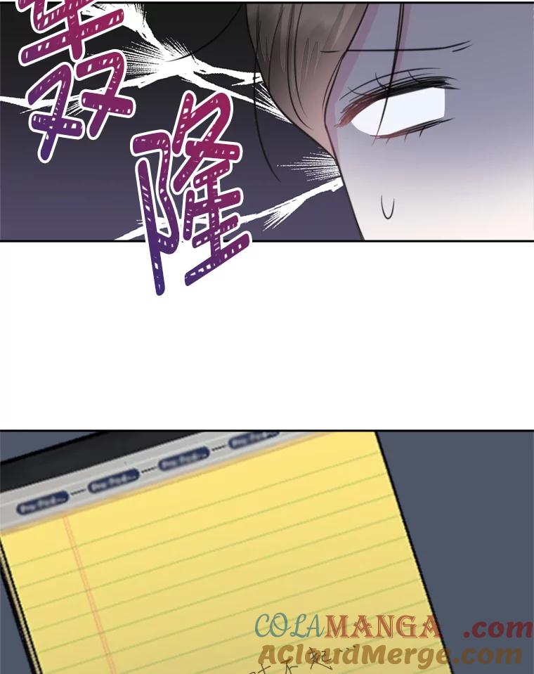 《奇怪的邻居》13.瑞恩惹祸了 第52页