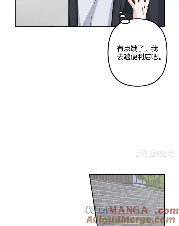 《奇怪的邻居》13.瑞恩惹祸了 第58页