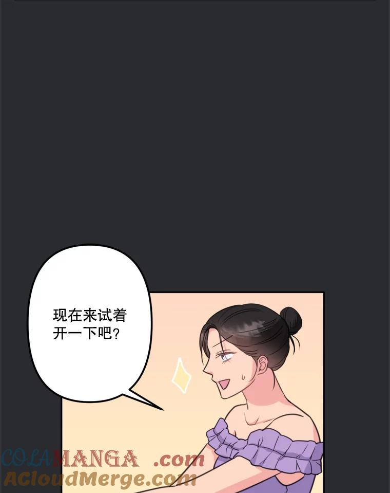 《奇怪的邻居》13.瑞恩惹祸了 第25页