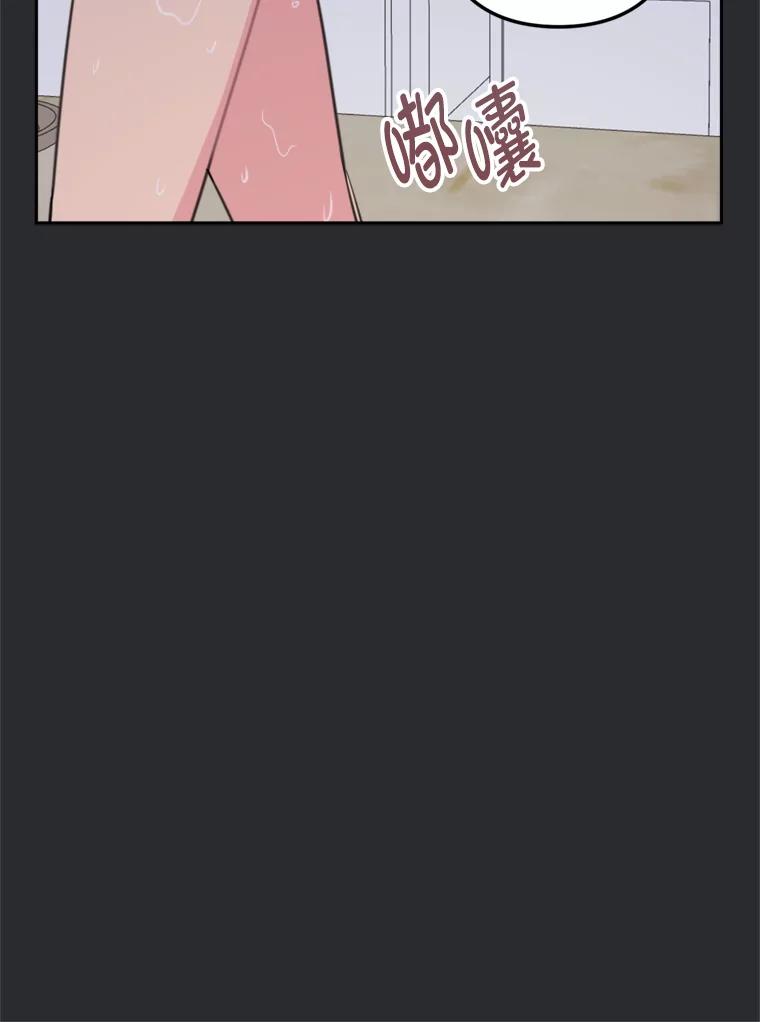 《奇怪的邻居》13.瑞恩惹祸了 第12页