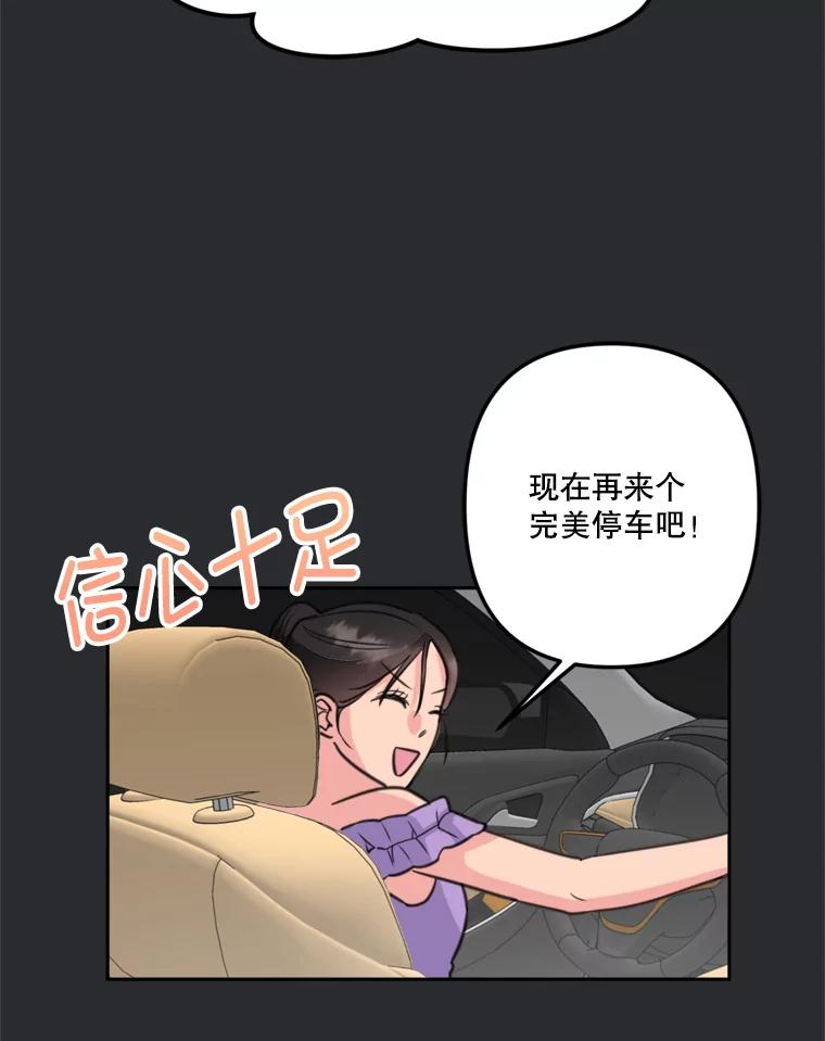 《奇怪的邻居》13.瑞恩惹祸了 第32页