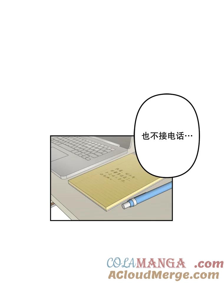 《奇怪的邻居》13.瑞恩惹祸了 第49页