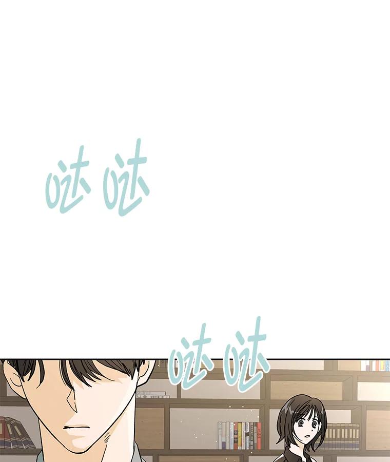 《遇见野兽》11.开除危机 第89页