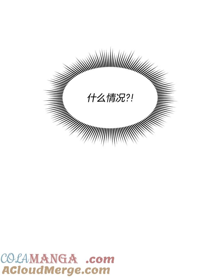 《奇怪的邻居》13.瑞恩惹祸了 第91页