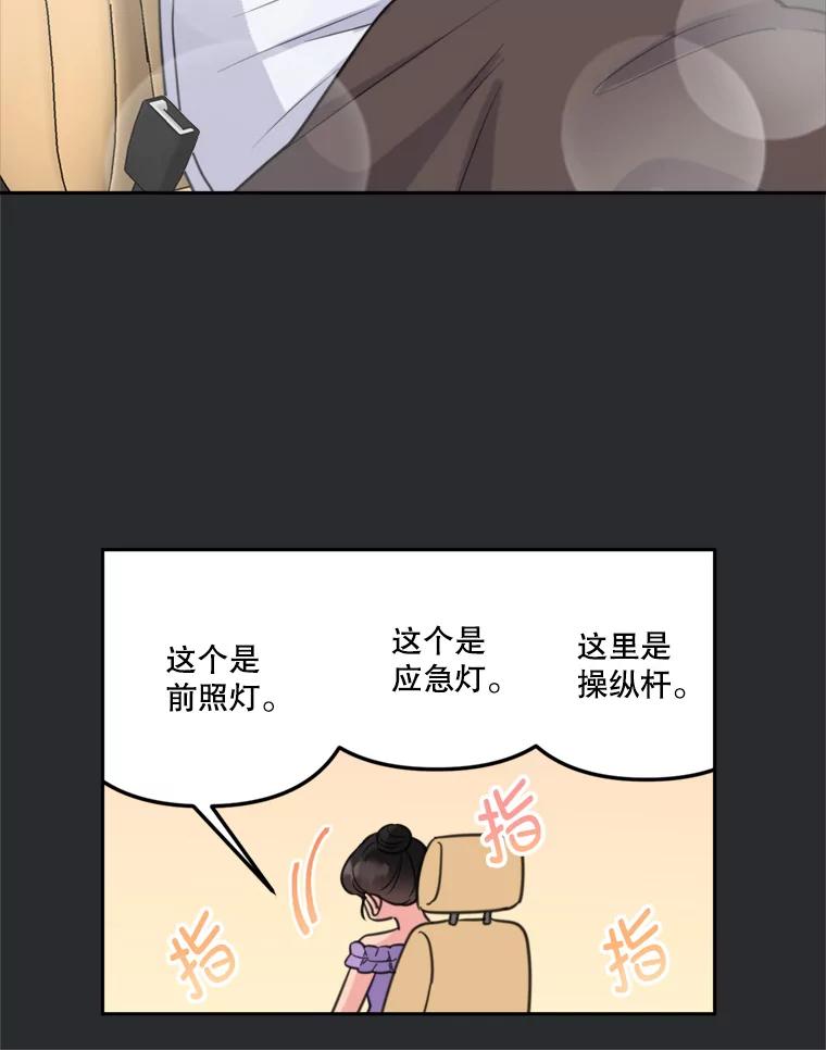 《奇怪的邻居》13.瑞恩惹祸了 第23页