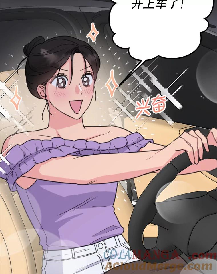 《奇怪的邻居》13.瑞恩惹祸了 第22页