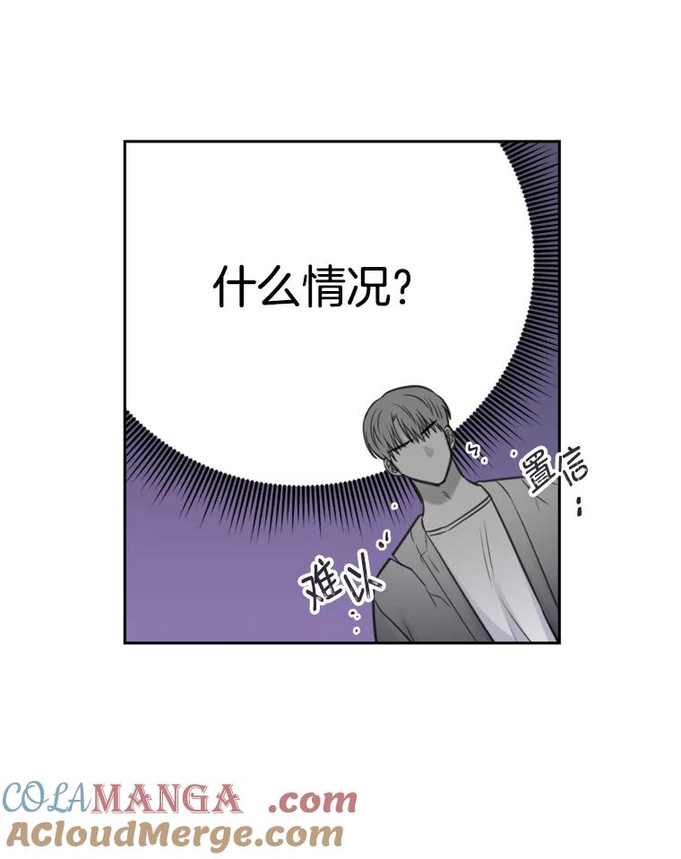 《奇怪的邻居》13.瑞恩惹祸了 第64页