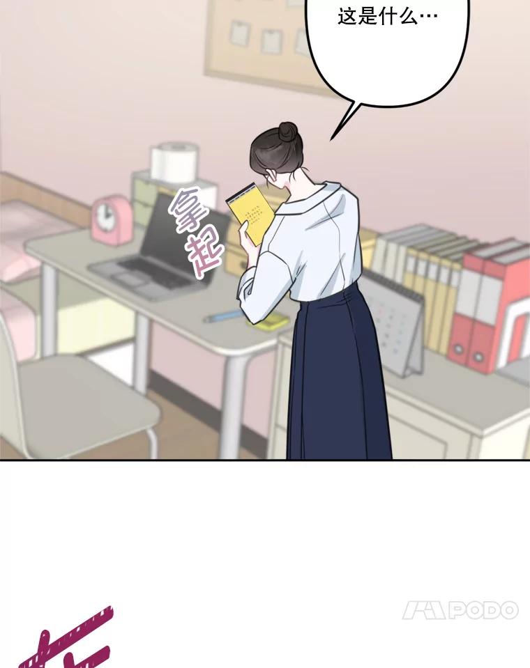 《奇怪的邻居》13.瑞恩惹祸了 第51页
