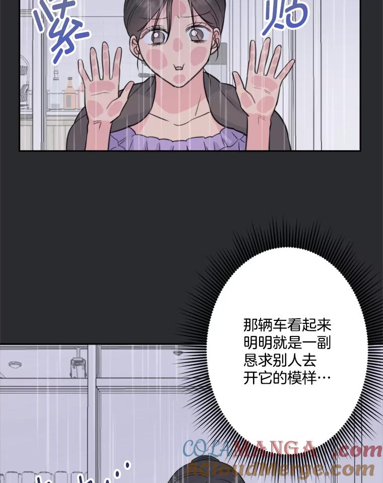 《奇怪的邻居》13.瑞恩惹祸了 第16页