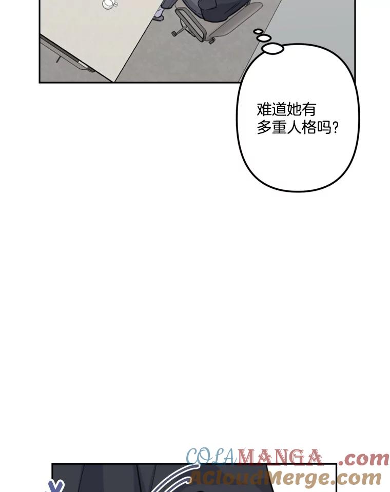 《奇怪的邻居》13.瑞恩惹祸了 第76页