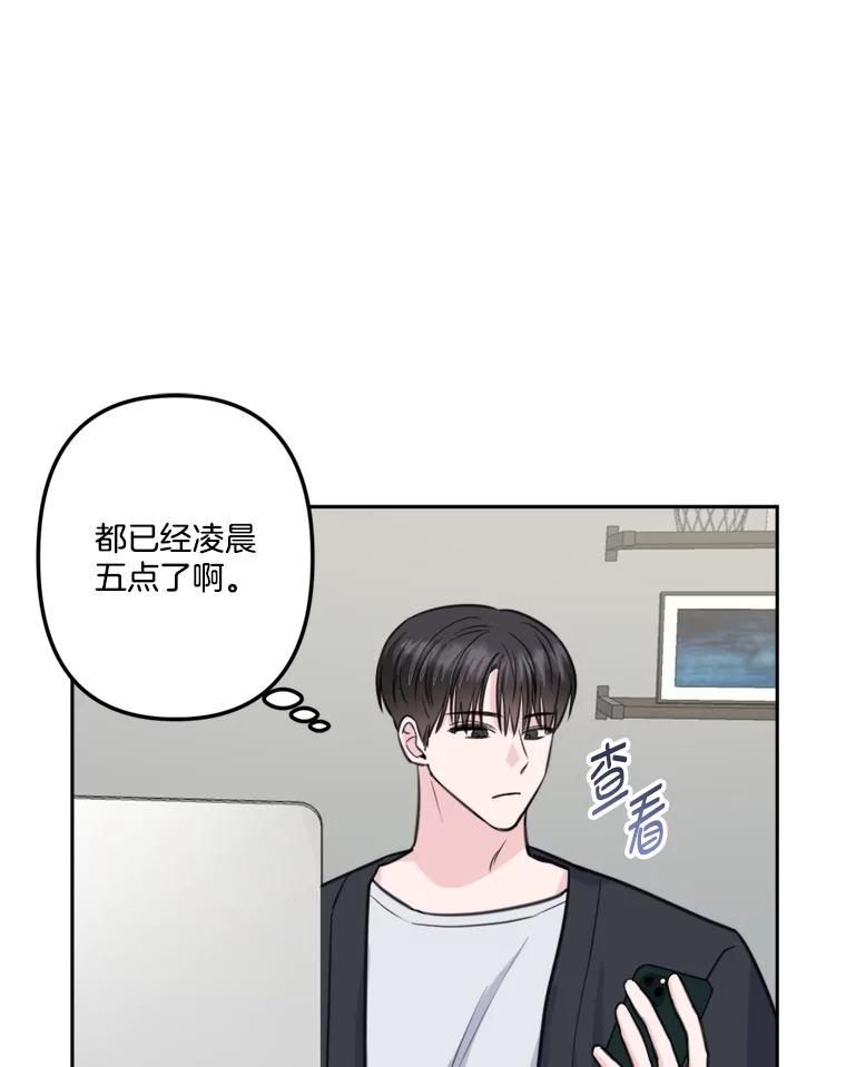《奇怪的邻居》13.瑞恩惹祸了 第57页