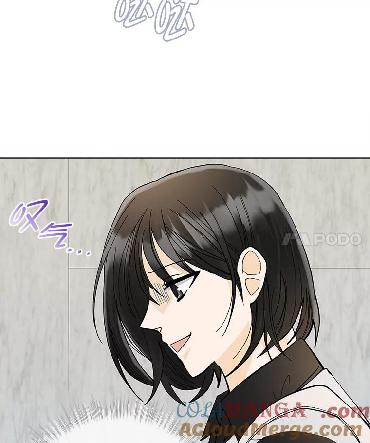 《遇见野兽》11.开除危机 第4页