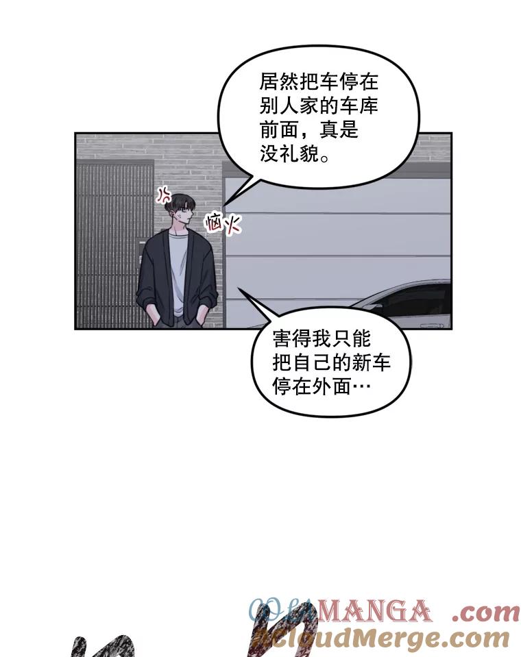 《奇怪的邻居》13.瑞恩惹祸了 第61页