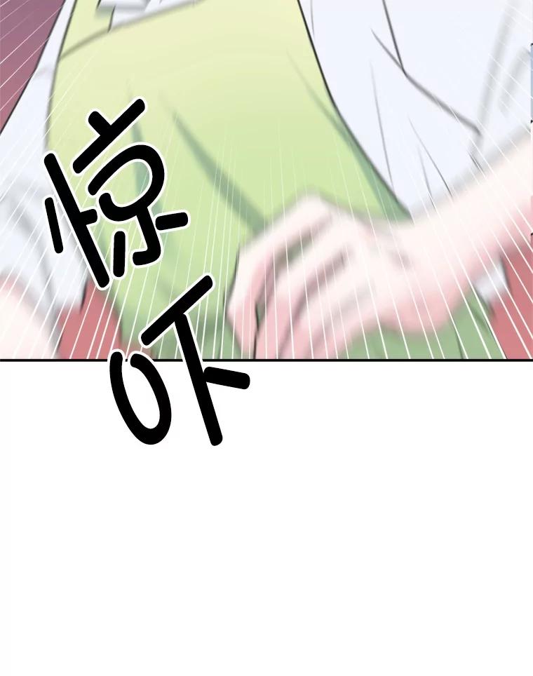 《奇怪的邻居》13.瑞恩惹祸了 第90页
