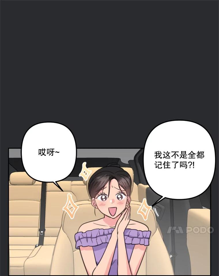 《奇怪的邻居》13.瑞恩惹祸了 第24页