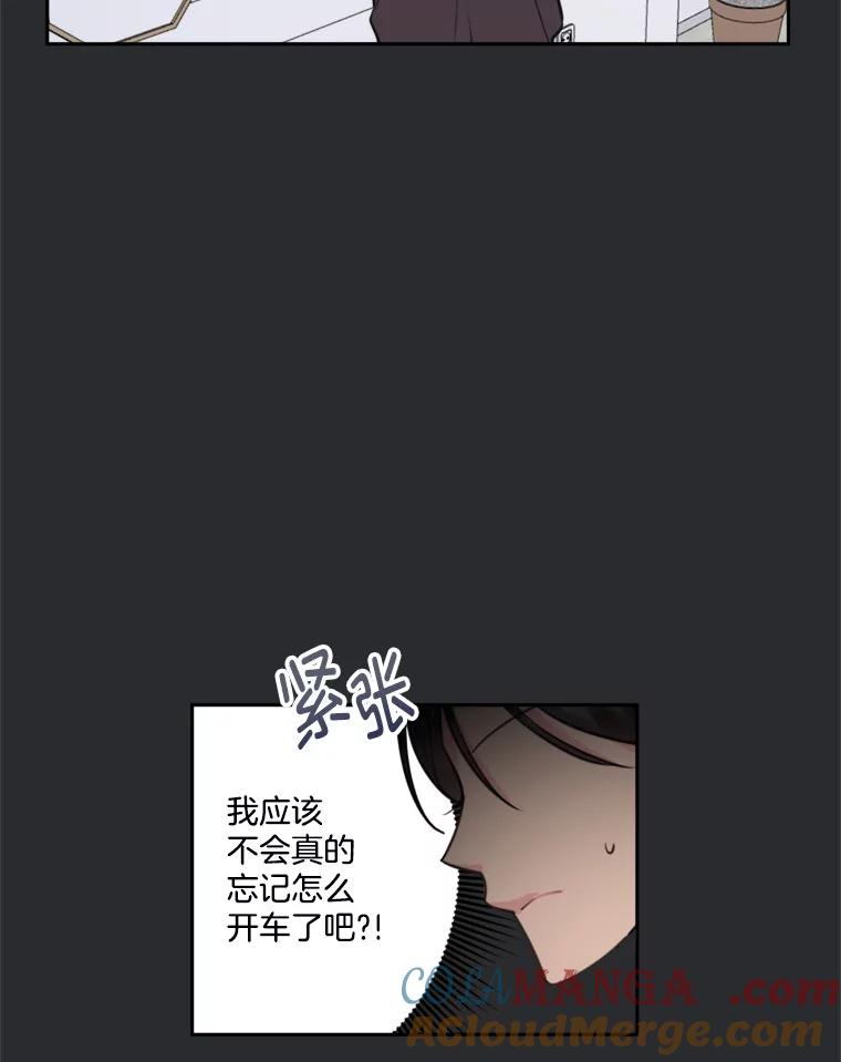 《奇怪的邻居》13.瑞恩惹祸了 第19页