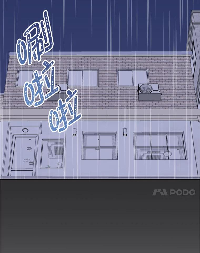 《奇怪的邻居》13.瑞恩惹祸了 第41页