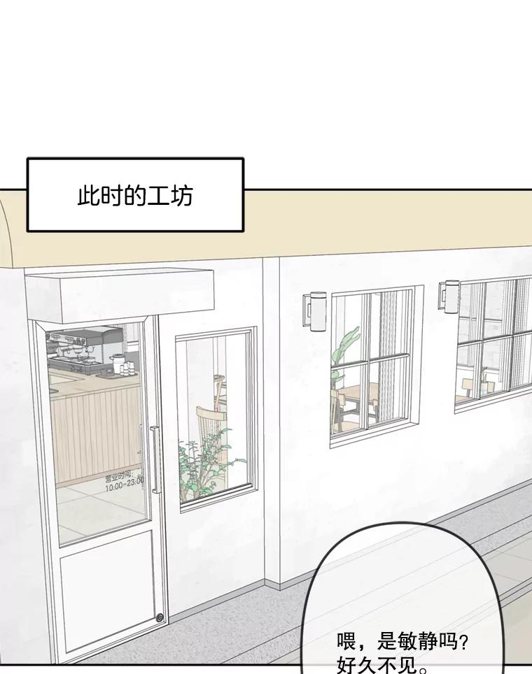 《奇怪的邻居》13.瑞恩惹祸了 第83页