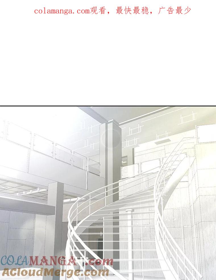 《遇见野兽》11.开除危机 第1页