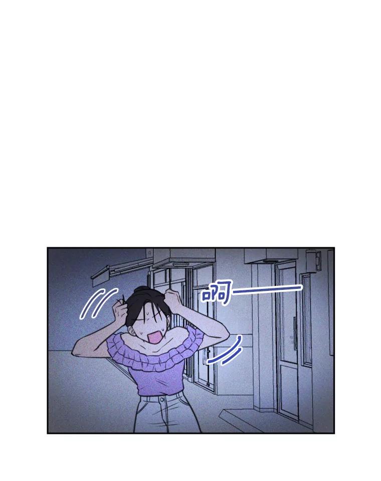 《奇怪的邻居》13.瑞恩惹祸了 第71页