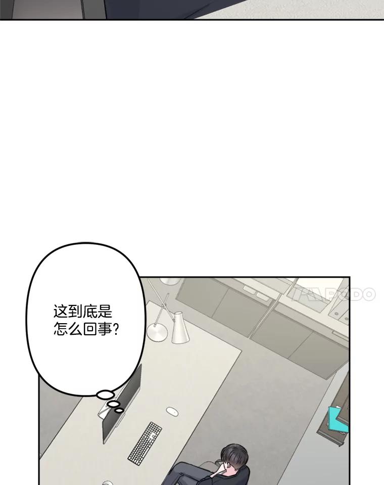 《奇怪的邻居》13.瑞恩惹祸了 第75页
