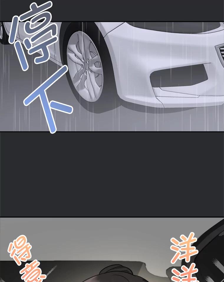 《奇怪的邻居》13.瑞恩惹祸了 第30页