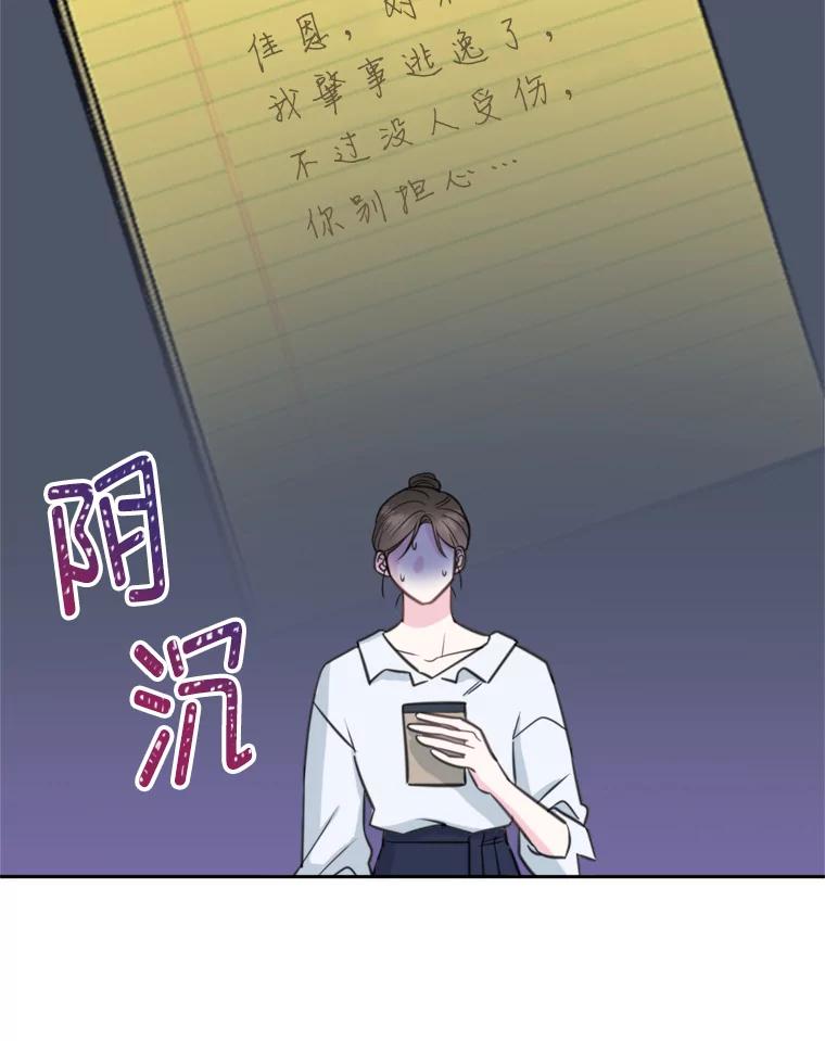 《奇怪的邻居》13.瑞恩惹祸了 第53页