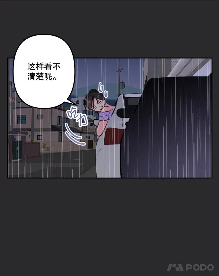 《奇怪的邻居》13.瑞恩惹祸了 第35页