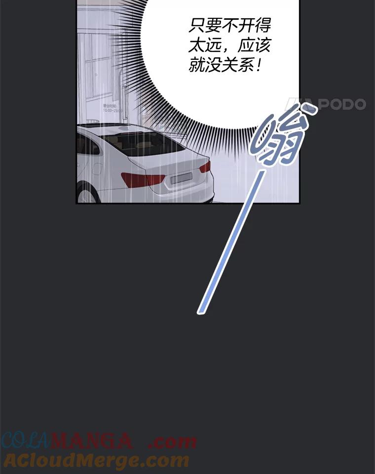 《奇怪的邻居》13.瑞恩惹祸了 第28页