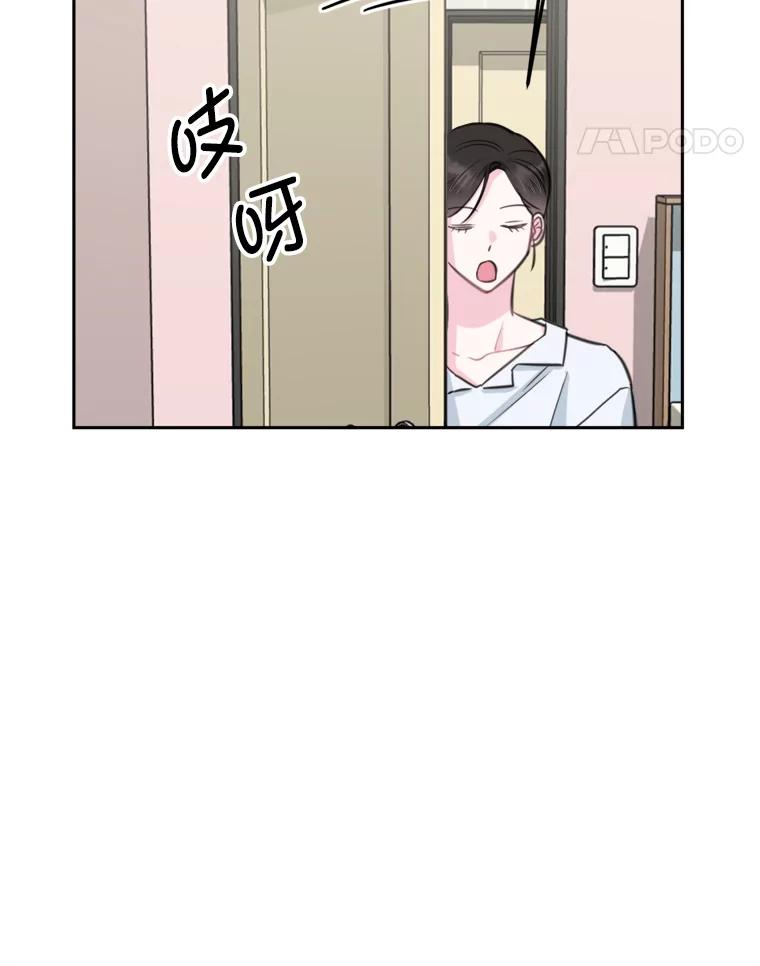《奇怪的邻居》13.瑞恩惹祸了 第45页