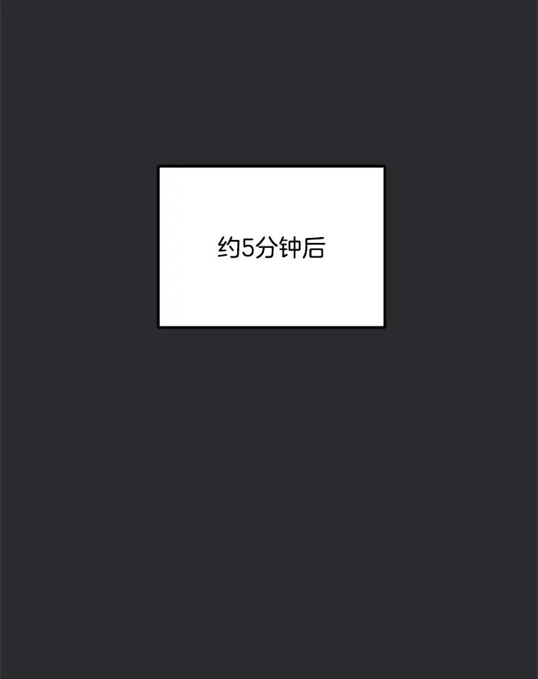 《奇怪的邻居》13.瑞恩惹祸了 第29页
