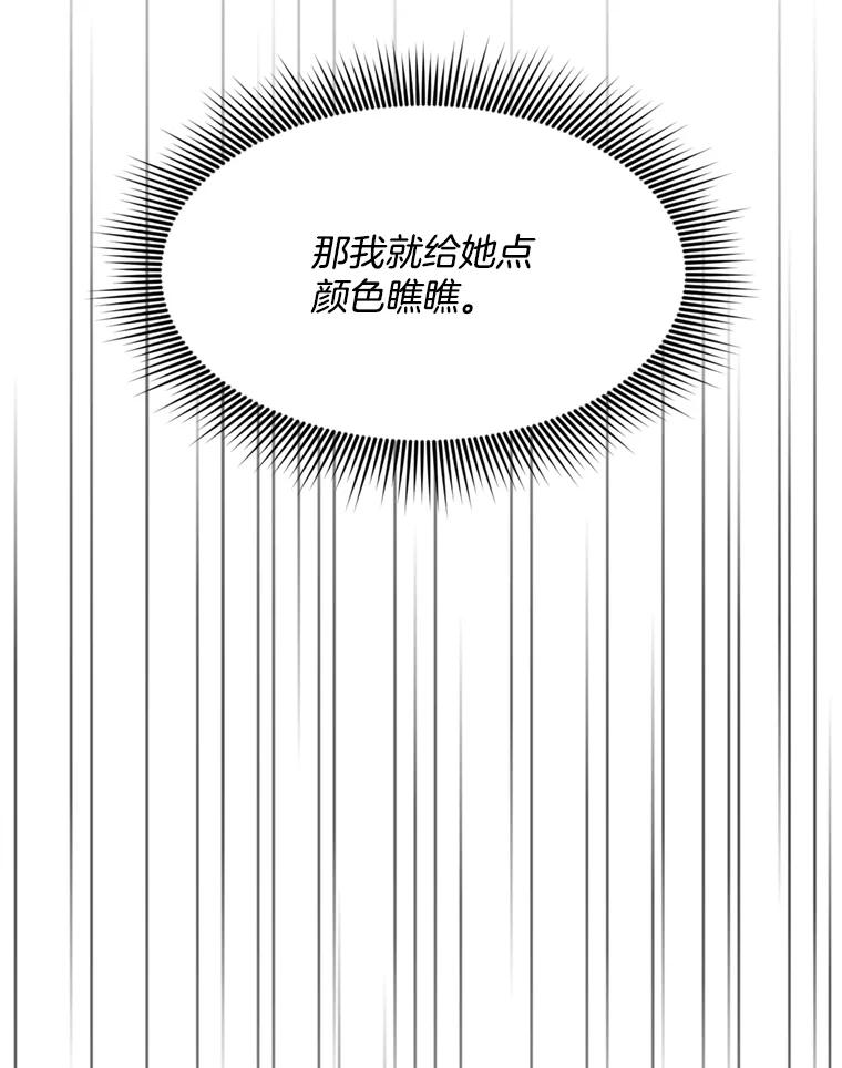 《奇怪的邻居》13.瑞恩惹祸了 第81页