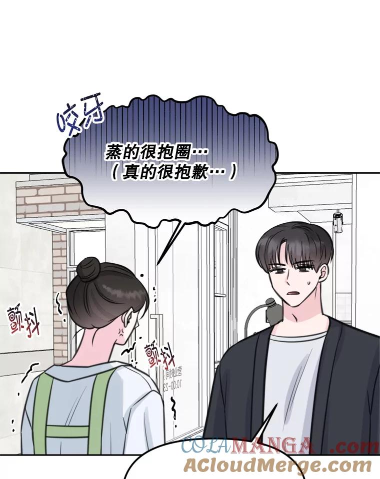 《奇怪的邻居》14.他是摄影师？ 第40页