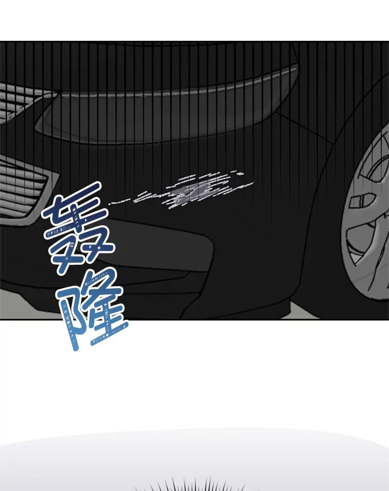 《奇怪的邻居》14.他是摄影师？ 第29页