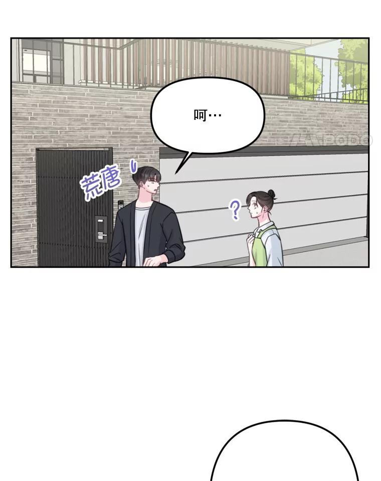 《奇怪的邻居》14.他是摄影师？ 第59页