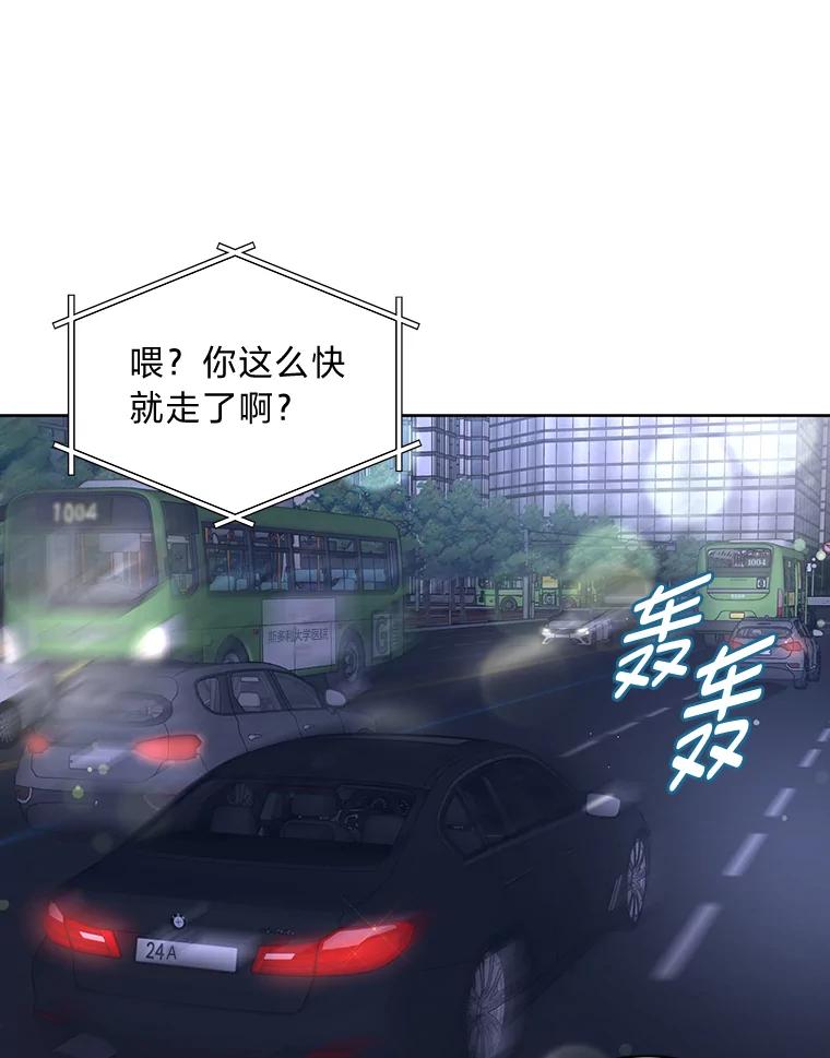 《遇见野兽》12.家庭聚餐 第9页