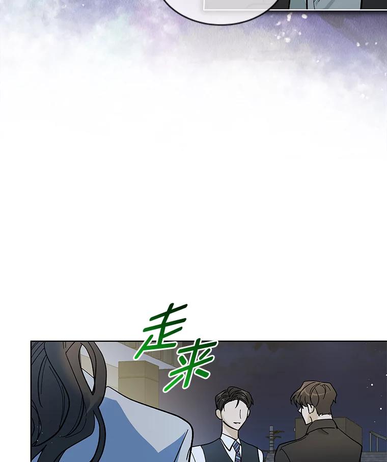 《遇见野兽》12.家庭聚餐 第32页