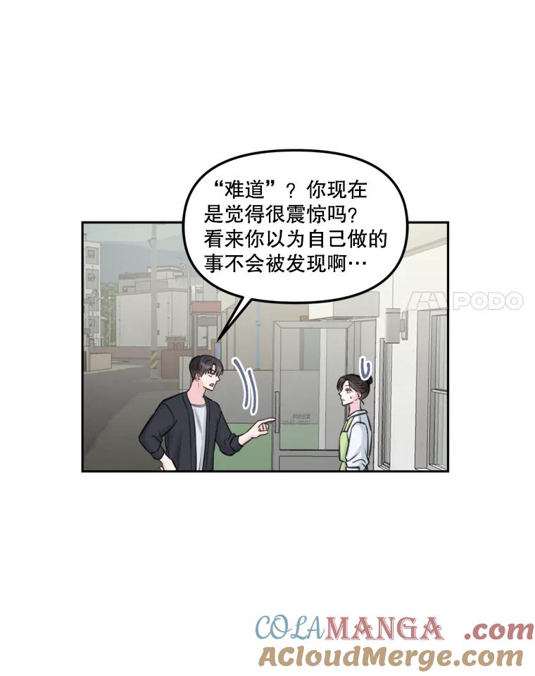 《奇怪的邻居》14.他是摄影师？ 第25页