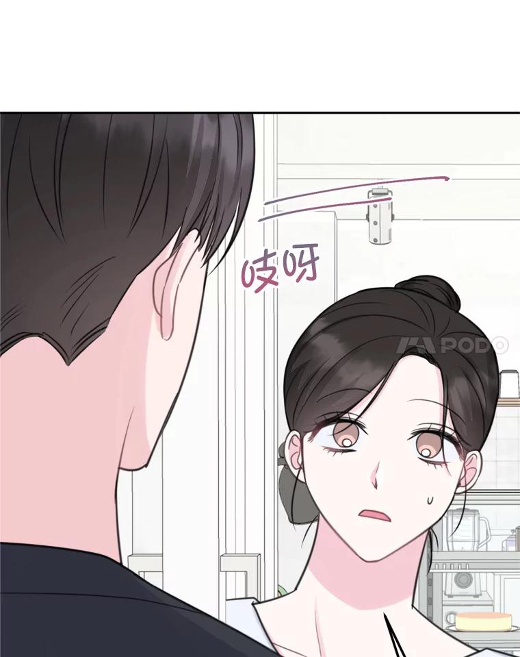 《奇怪的邻居》14.他是摄影师？ 第8页