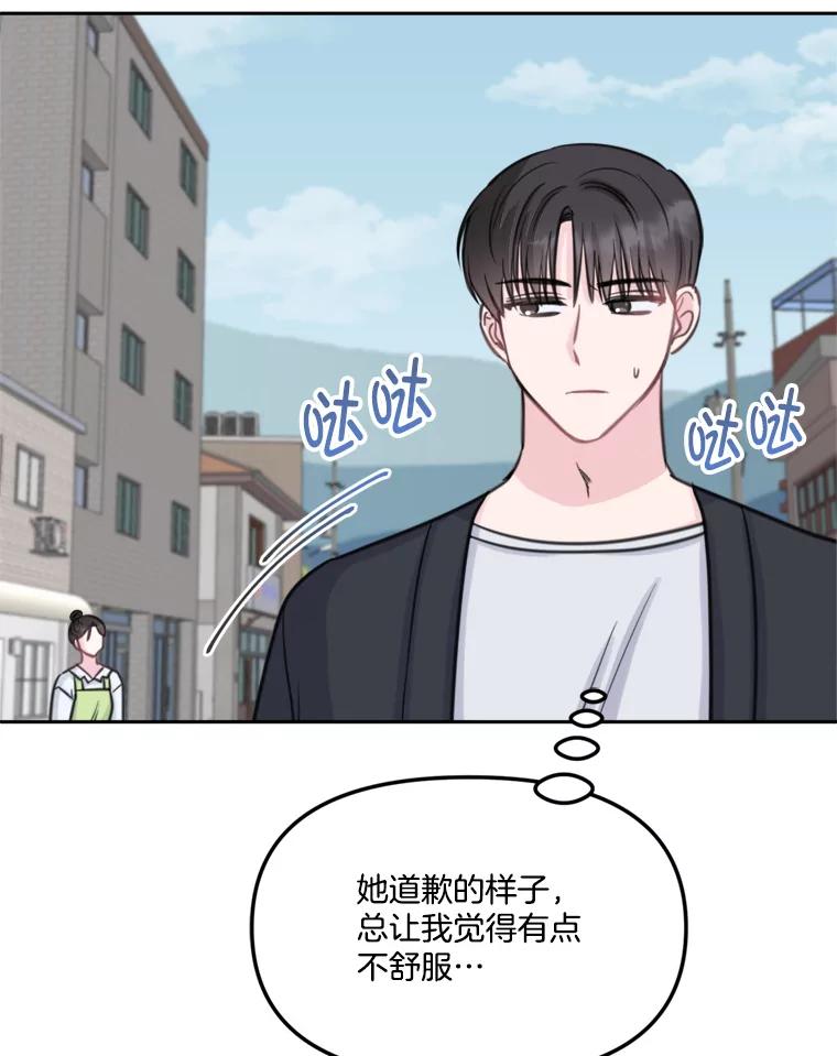 《奇怪的邻居》14.他是摄影师？ 第51页