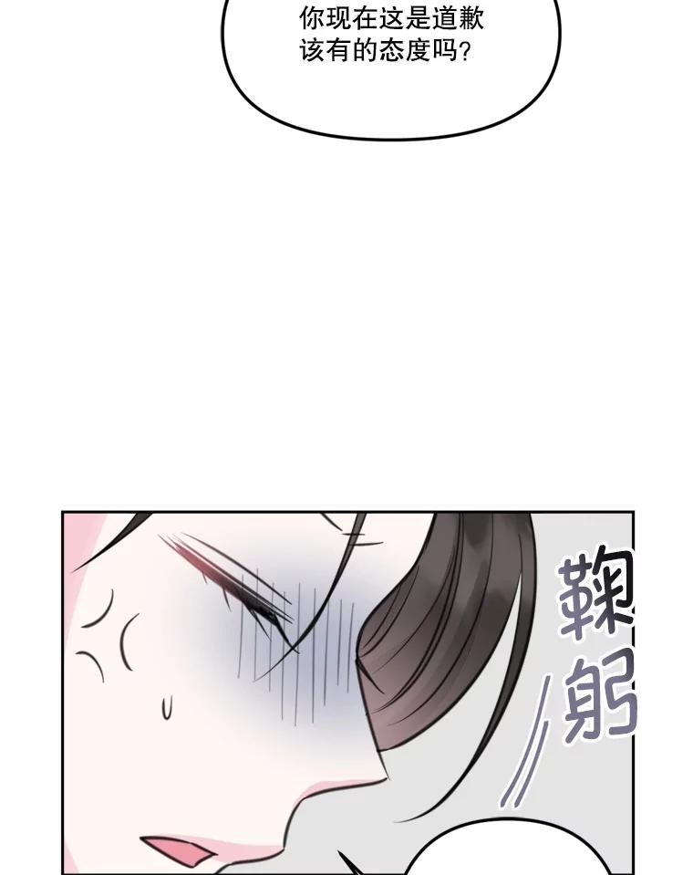 《奇怪的邻居》14.他是摄影师？ 第41页