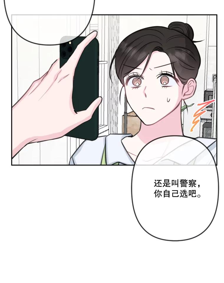 《奇怪的邻居》14.他是摄影师？ 第21页