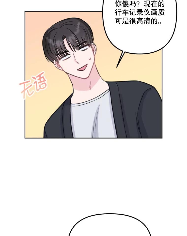 《奇怪的邻居》14.他是摄影师？ 第60页