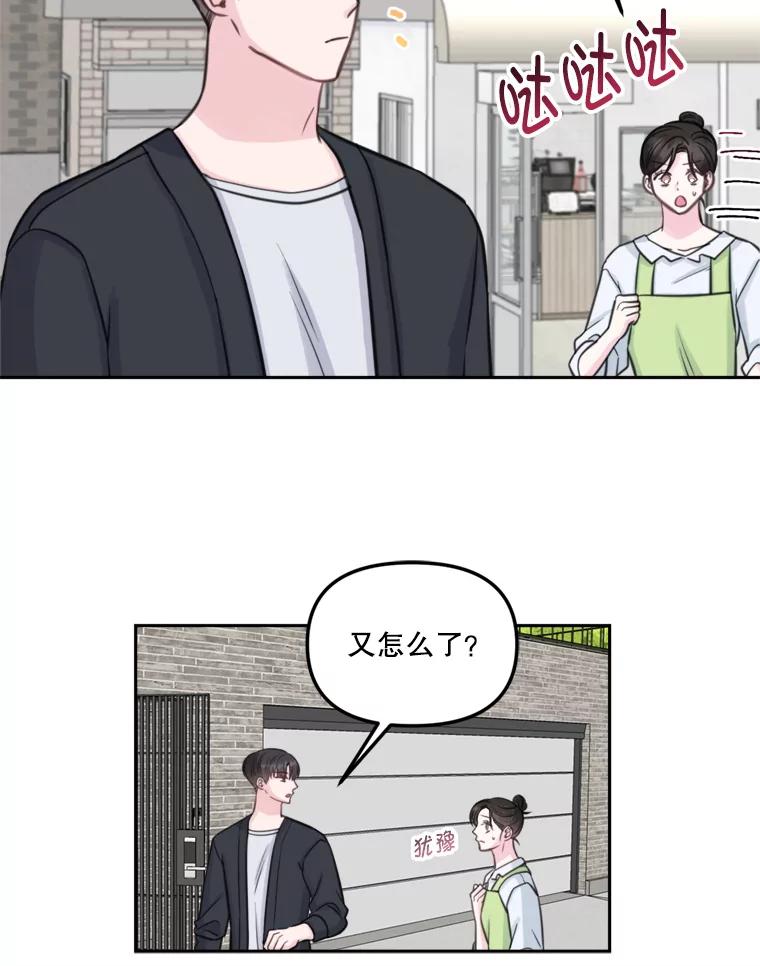 《奇怪的邻居》14.他是摄影师？ 第57页