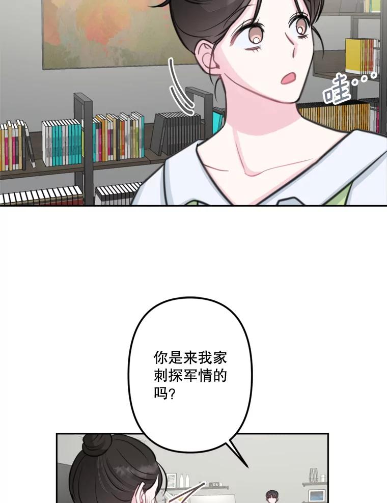 《奇怪的邻居》14.他是摄影师？ 第90页