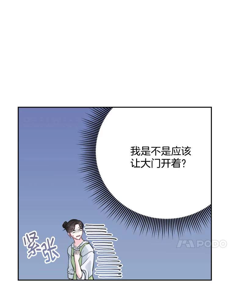 《奇怪的邻居》14.他是摄影师？ 第72页